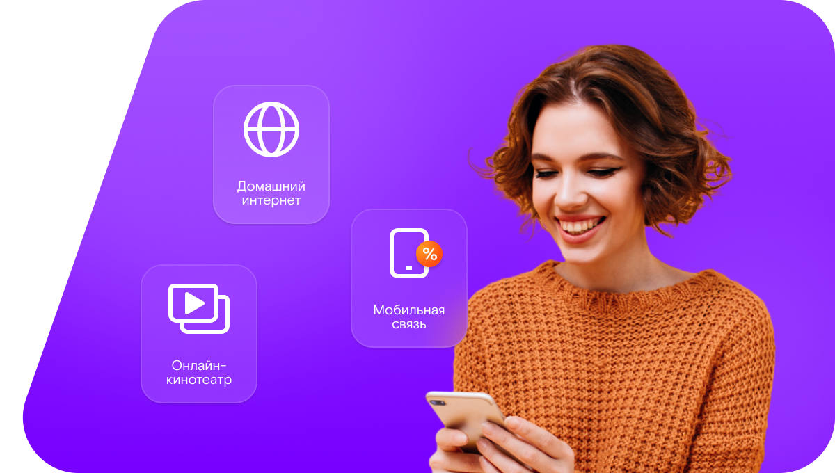 Промо-тарифы Ростелеком в&nbsp;село Иванково (Курганская область)